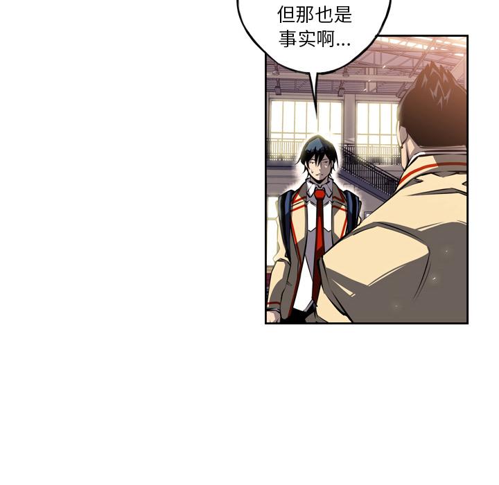 少年的新星，第 23 章，第 34 页