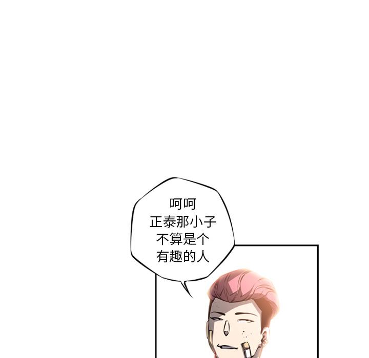 少年的新星，第 23 章，第 5 页