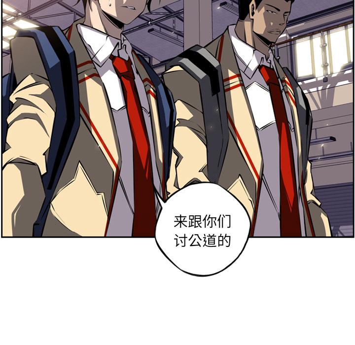 少年的新星，第 23 章，第 25 页