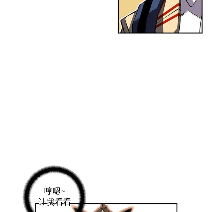 少年的新星，第 23 章，第 44 页