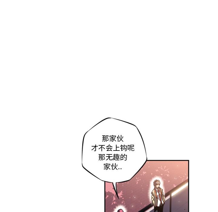 少年的新星，第 23 章，第 11 页