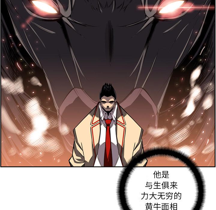 少年的新星，第 23 章，第 49 页