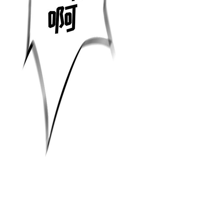 少年的新星，第 23 章，第 97 页