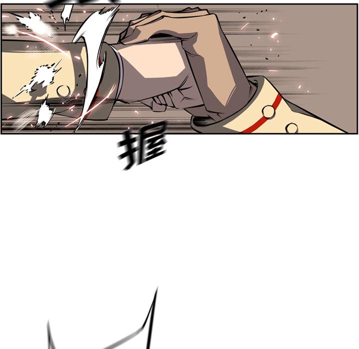 少年的新星，第 23 章，第 84 页