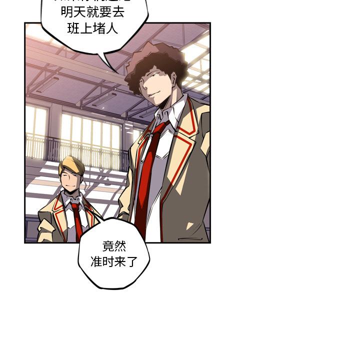 少年的新星，第 23 章，第 21 页
