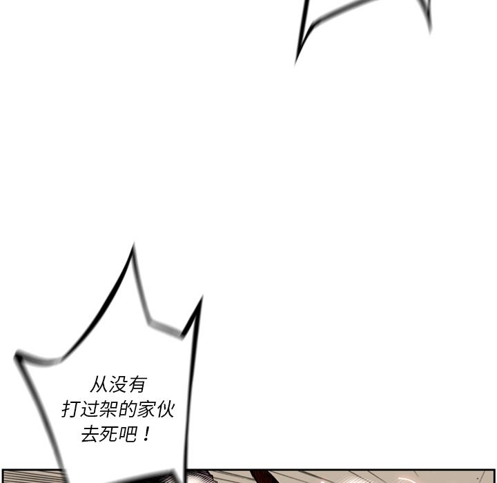 少年的新星，第 23 章，第 65 页