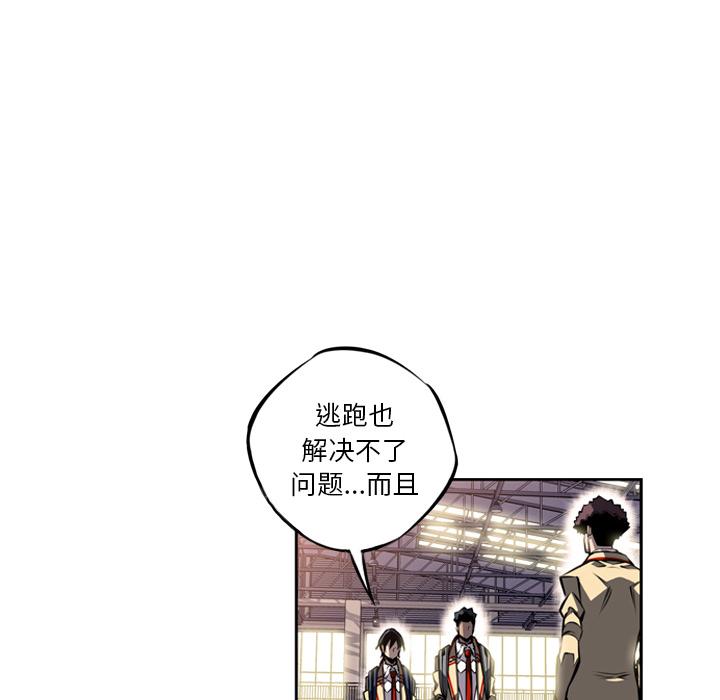 少年的新星，第 23 章，第 22 页