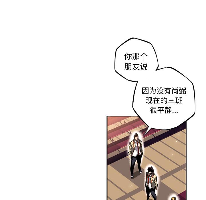 少年的新星，第 23 章，第 28 页