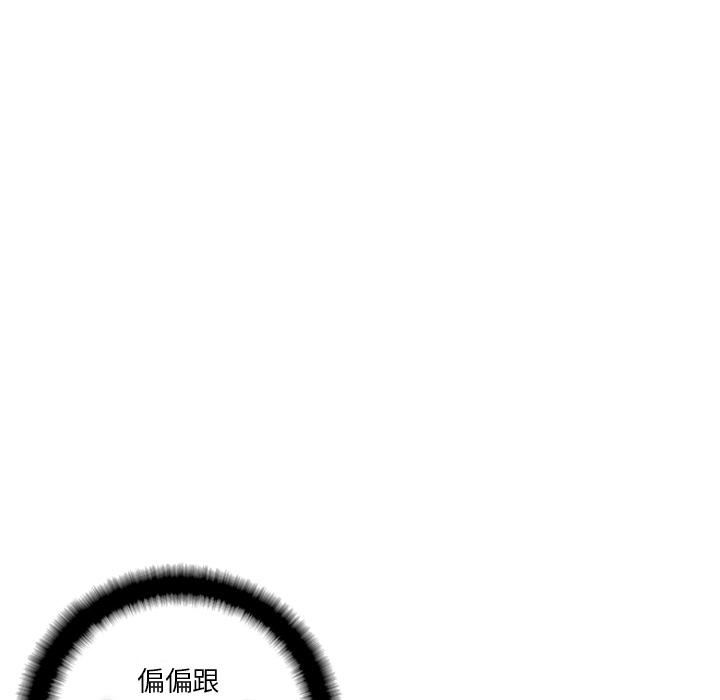 少年的新星，第 23 章，第 52 页