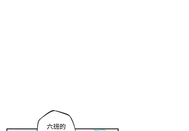 少年的新星，第 23 章，第 3 页