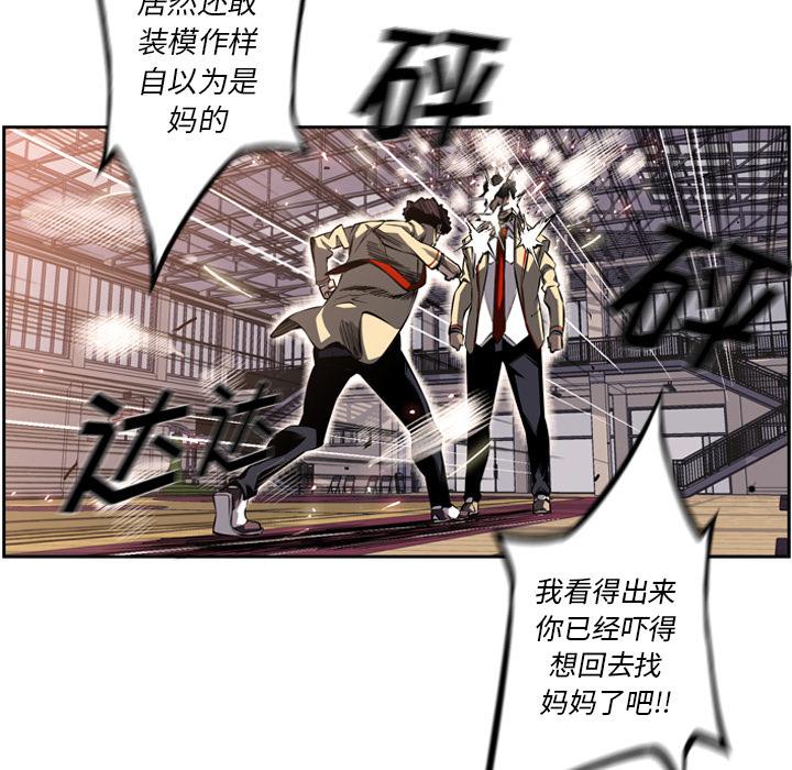 少年的新星，第 23 章，第 64 页