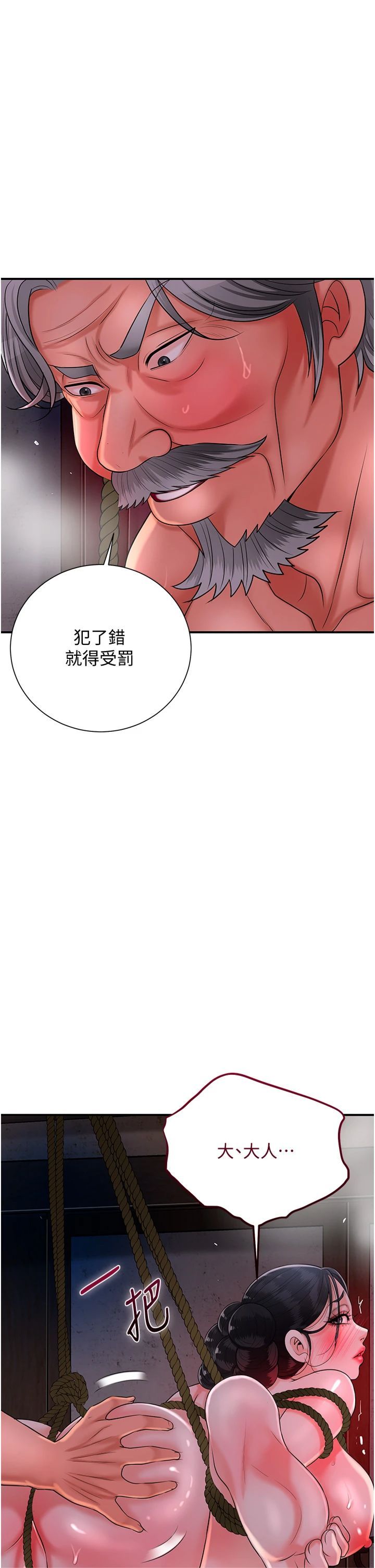 花容濕色:取花點，第26話-用巨鵰教訓九尾狐，第 21 页