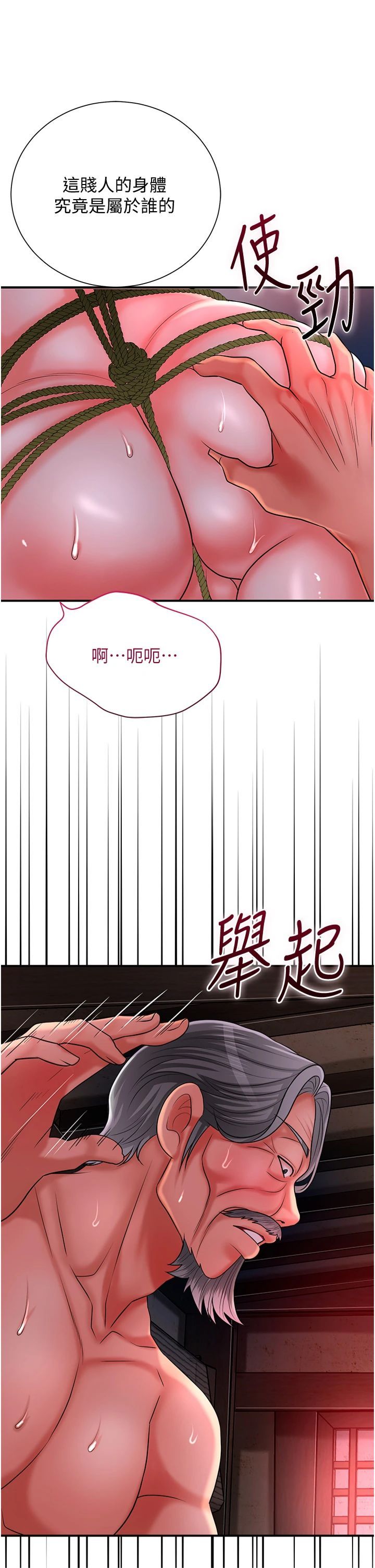 花容濕色:取花點，第26話-用巨鵰教訓九尾狐，第 17 页