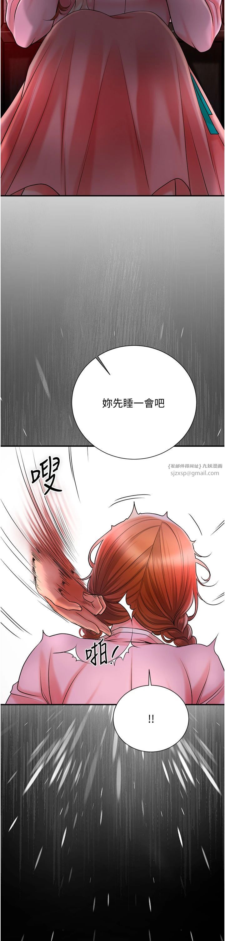 花容濕色:取花點，第26話-用巨鵰教訓九尾狐，第 8 页