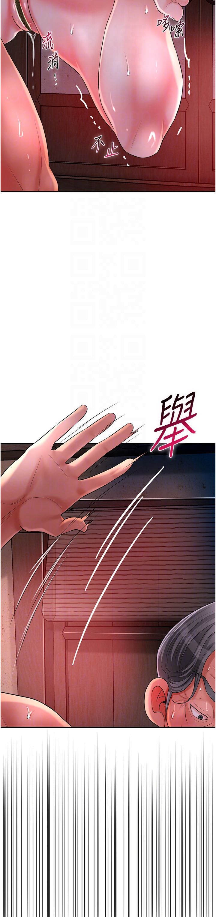 花容濕色:取花點，第26話-用巨鵰教訓九尾狐，第 22 页