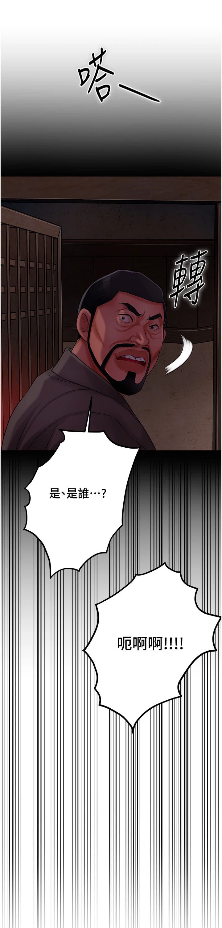 花容濕色:取花點，第26話-用巨鵰教訓九尾狐，第 12 页