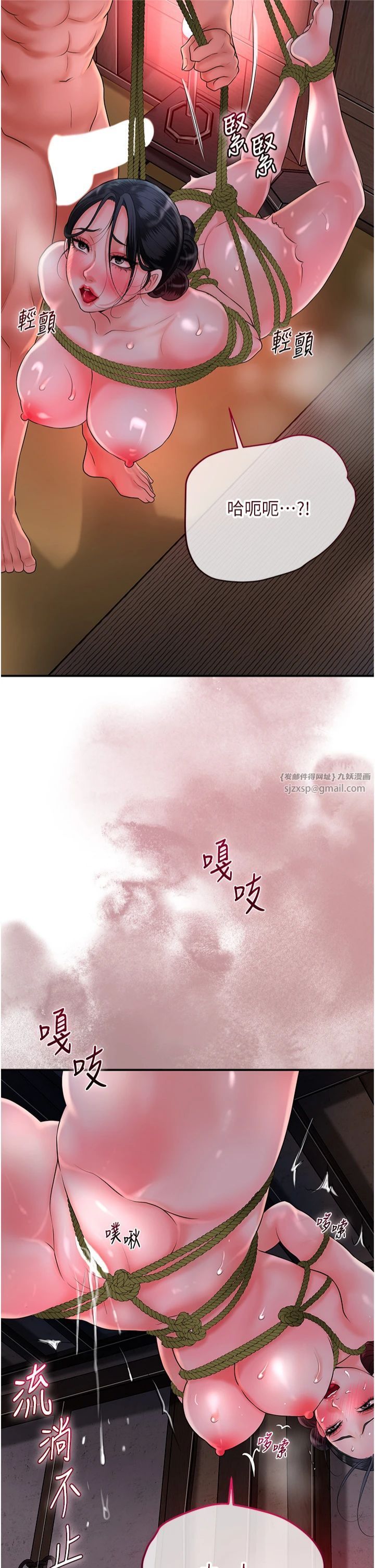 花容濕色:取花點，第26話-用巨鵰教訓九尾狐，第 15 页