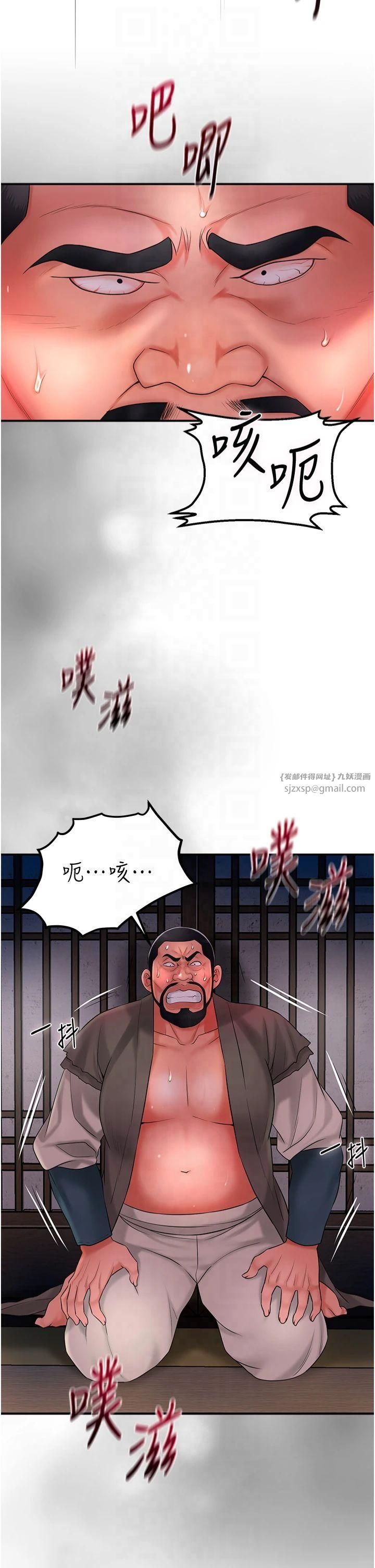 花容濕色:取花點，第27話-肆意凌虐的快感，第 5 页