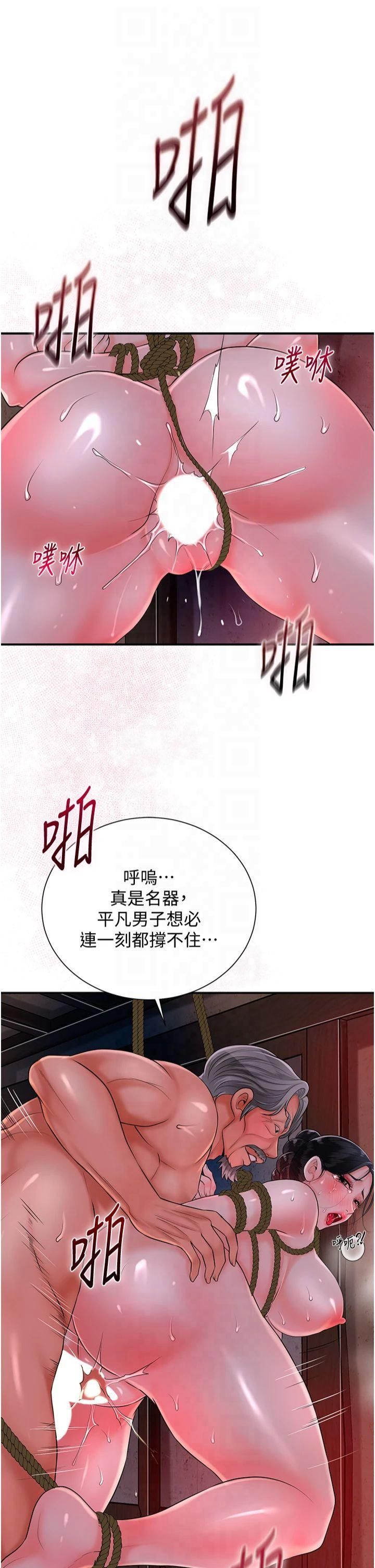 花容濕色:取花點，第27話-肆意凌虐的快感，第 8 页