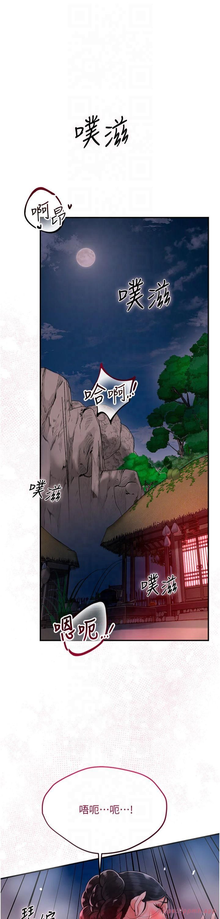 花容濕色:取花點，第28話-我…我又要去瞭…，第 8 页