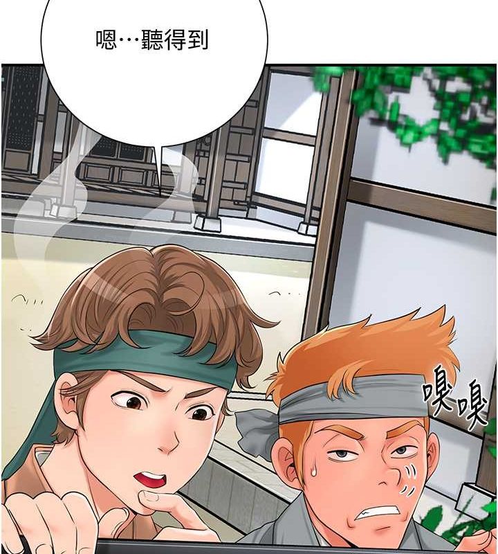 花容濕色:取花點，第29話-貌美如花的秋香，第 123 页