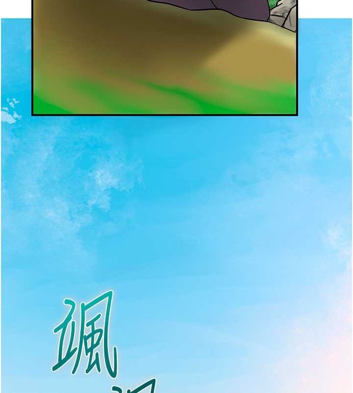 花容濕色:取花點，第29話-貌美如花的秋香，第 11 页