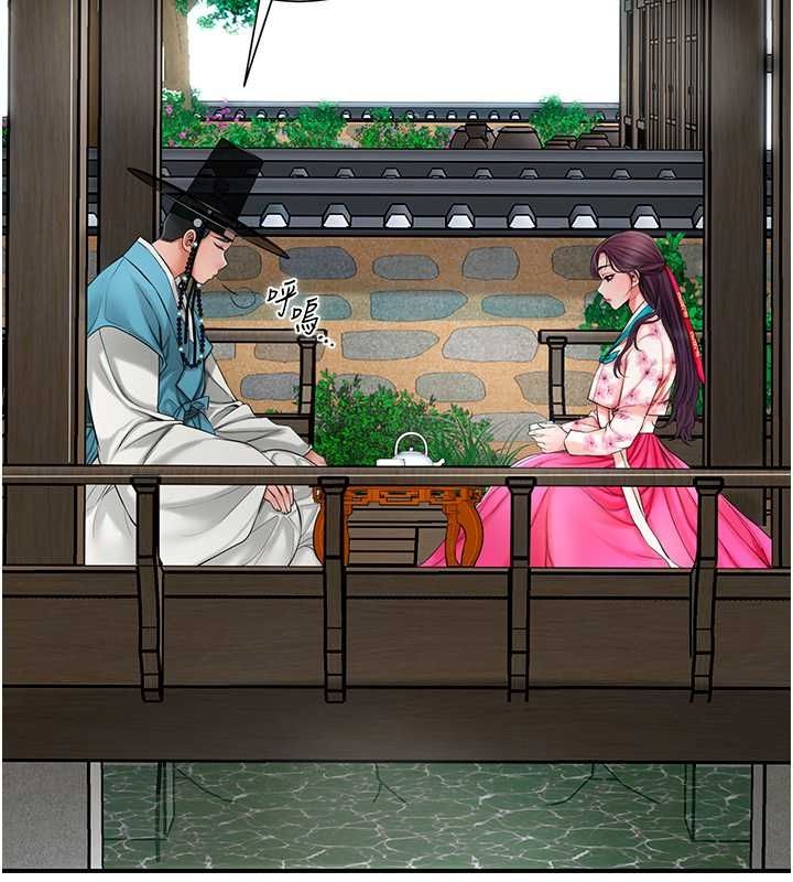 花容濕色:取花點，第29話-貌美如花的秋香，第 116 页