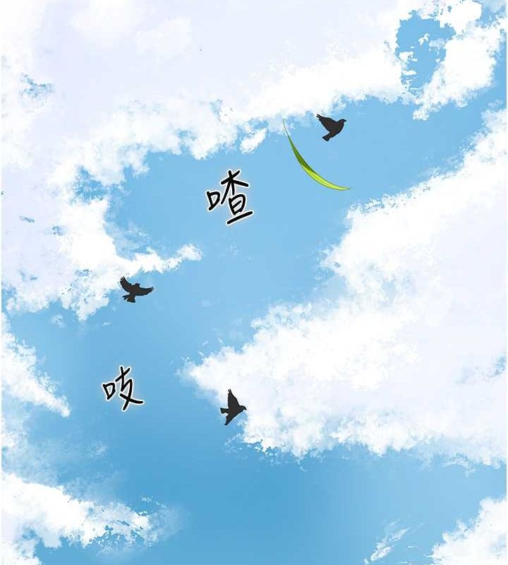 花容濕色:取花點，第29話-貌美如花的秋香，第 17 页