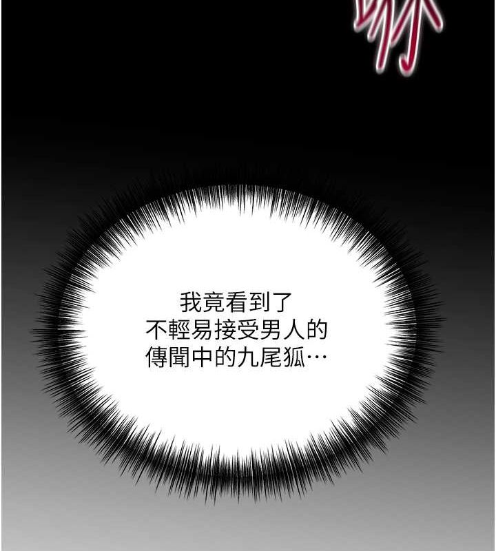 花容濕色:取花點，第29話-貌美如花的秋香，第 8 页