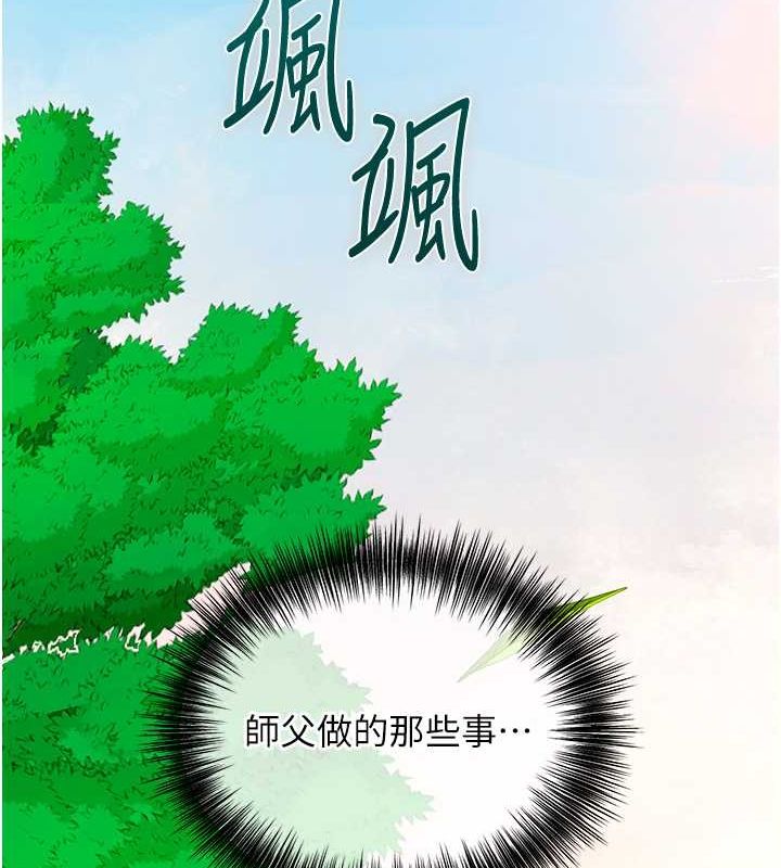 花容濕色:取花點，第29話-貌美如花的秋香，第 12 页