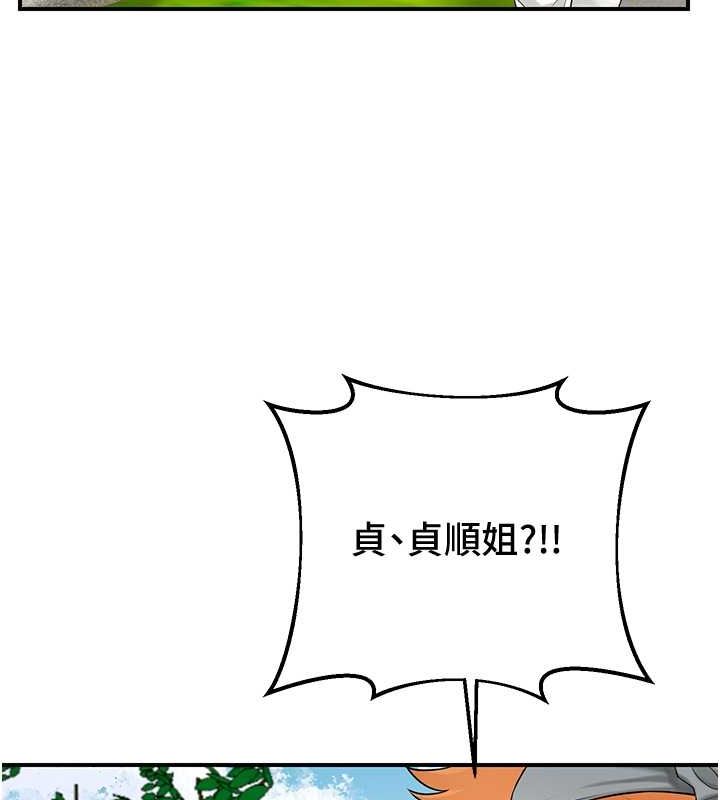 花容濕色:取花點，第29話-貌美如花的秋香，第 132 页