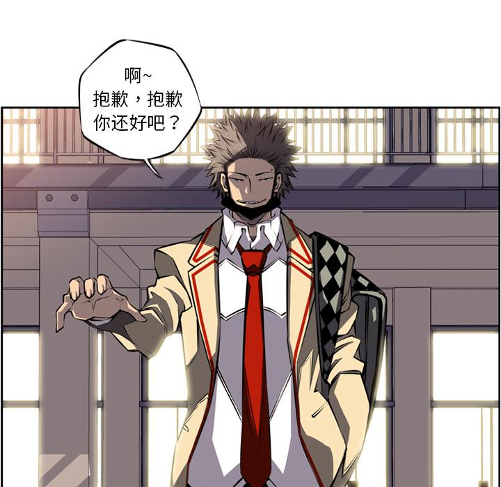 少年的新星，第 24 章，第 96 页
