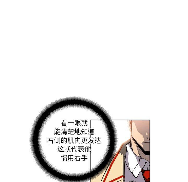 少年的新星，第 24 章，第 34 页