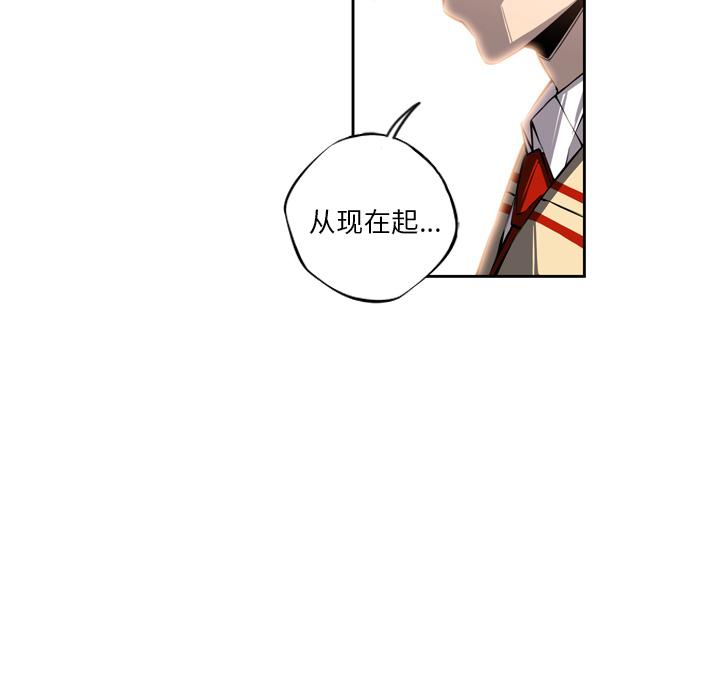 少年的新星，第 24 章，第 11 页