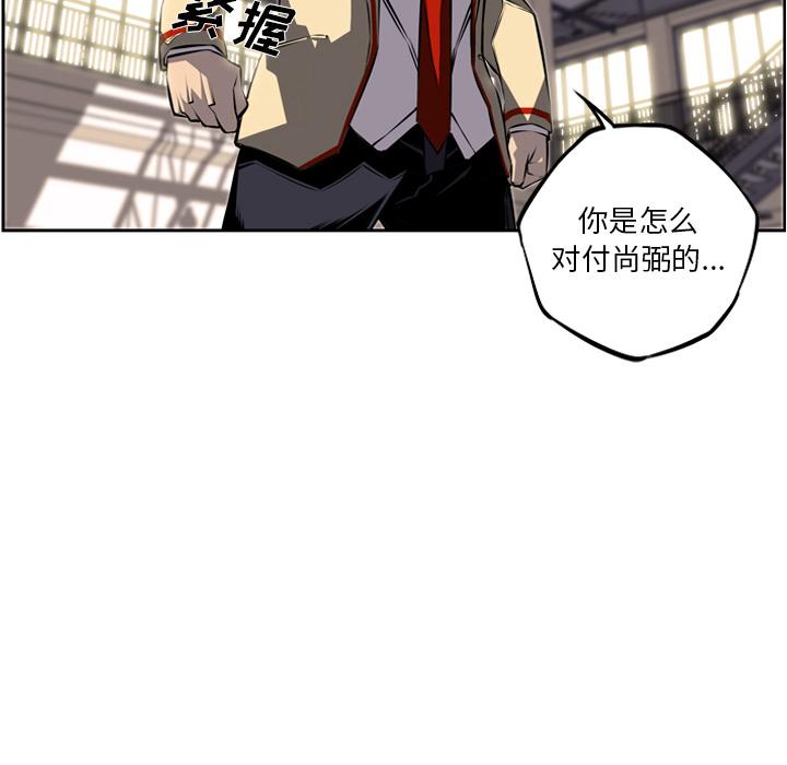 少年的新星，第 24 章，第 40 页