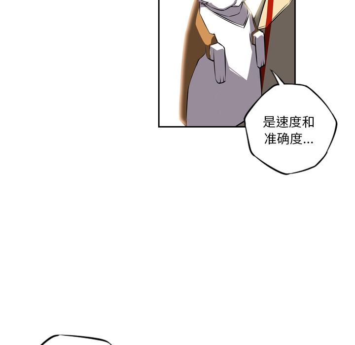 少年的新星，第 24 章，第 49 页