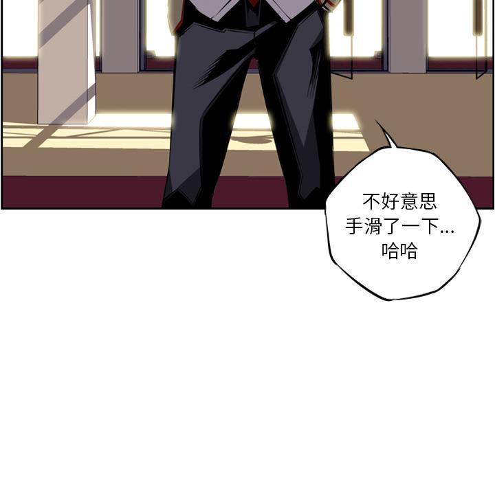 少年的新星，第 24 章，第 97 页