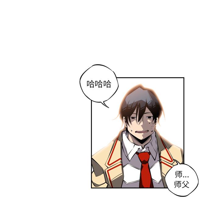 少年的新星，第 24 章，第 84 页
