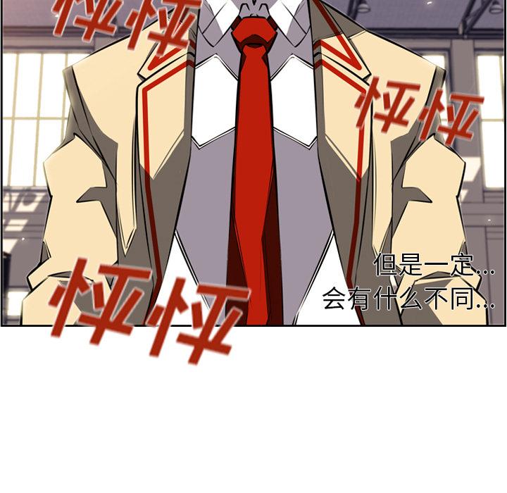 少年的新星，第 24 章，第 21 页
