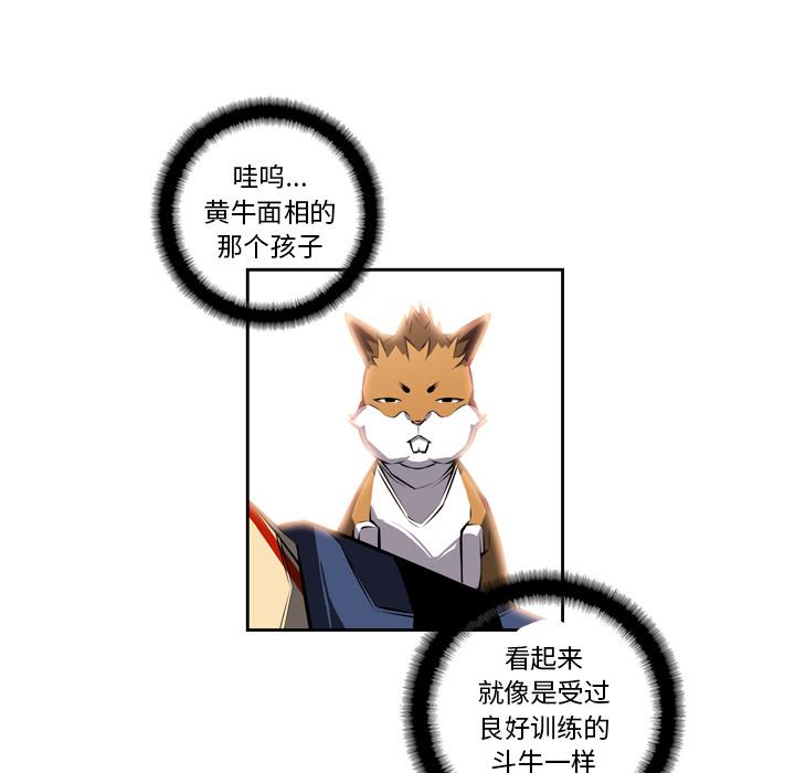 少年的新星，第 24 章，第 8 页