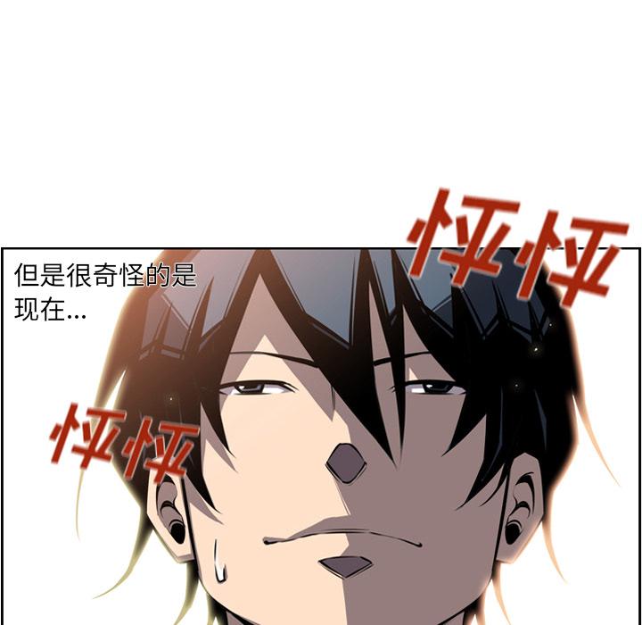 少年的新星，第 24 章，第 22 页