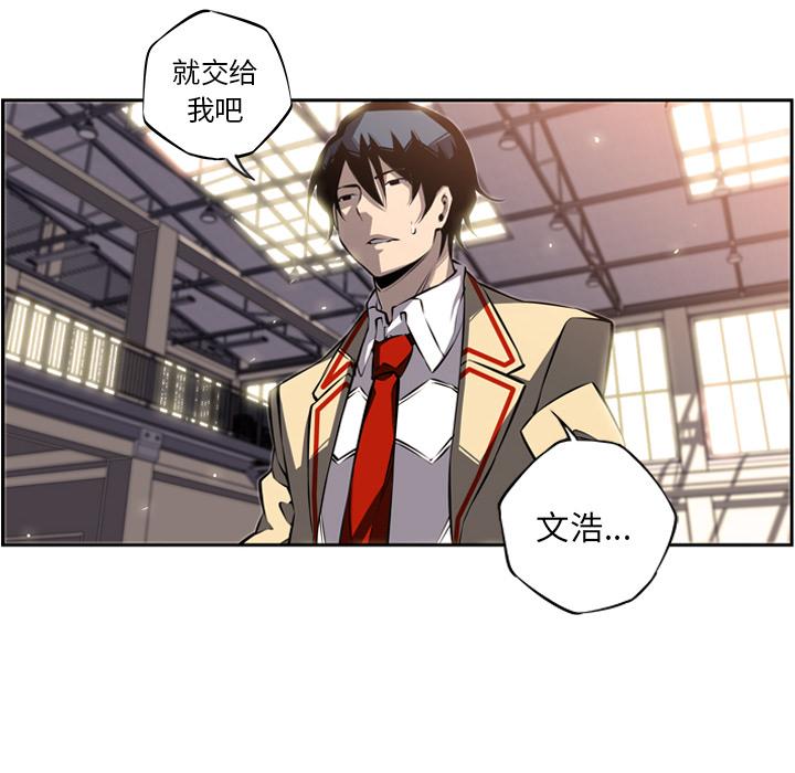 少年的新星，第 24 章，第 12 页