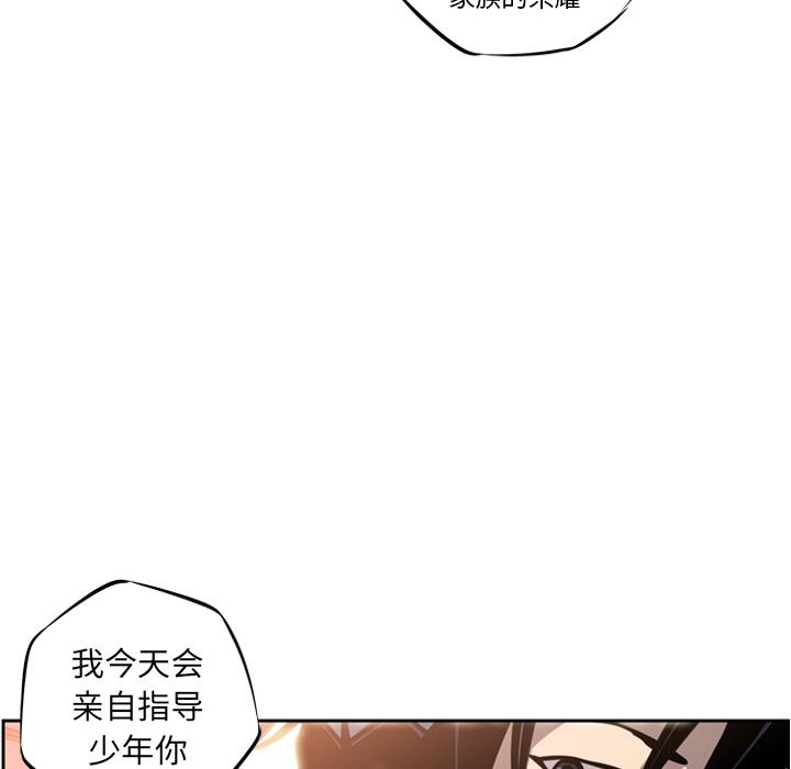 少年的新星，第 24 章，第 28 页