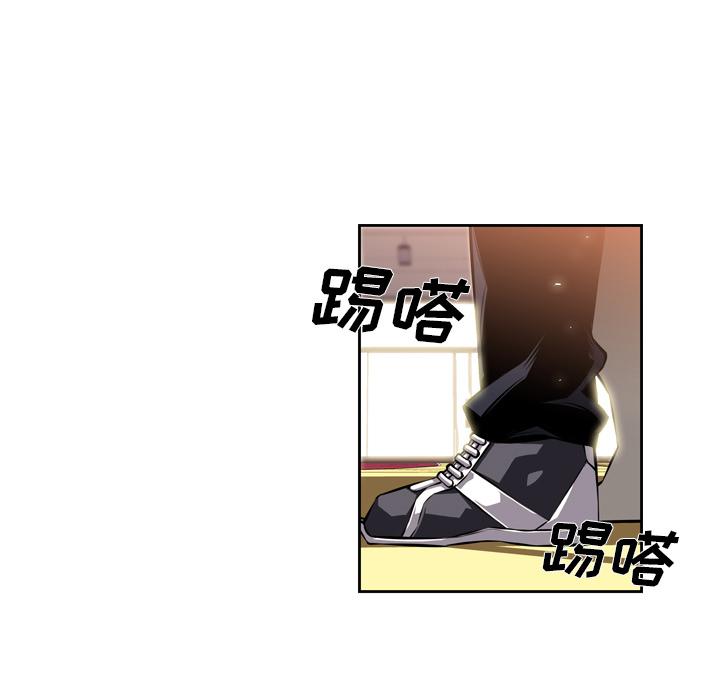 少年的新星，第 24 章，第 52 页