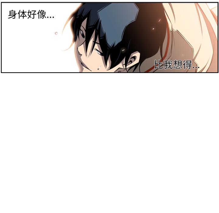 少年的新星，第 24 章，第 60 页