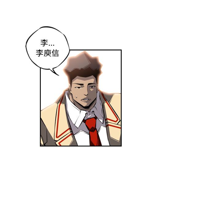 少年的新星，第 24 章，第 15 页