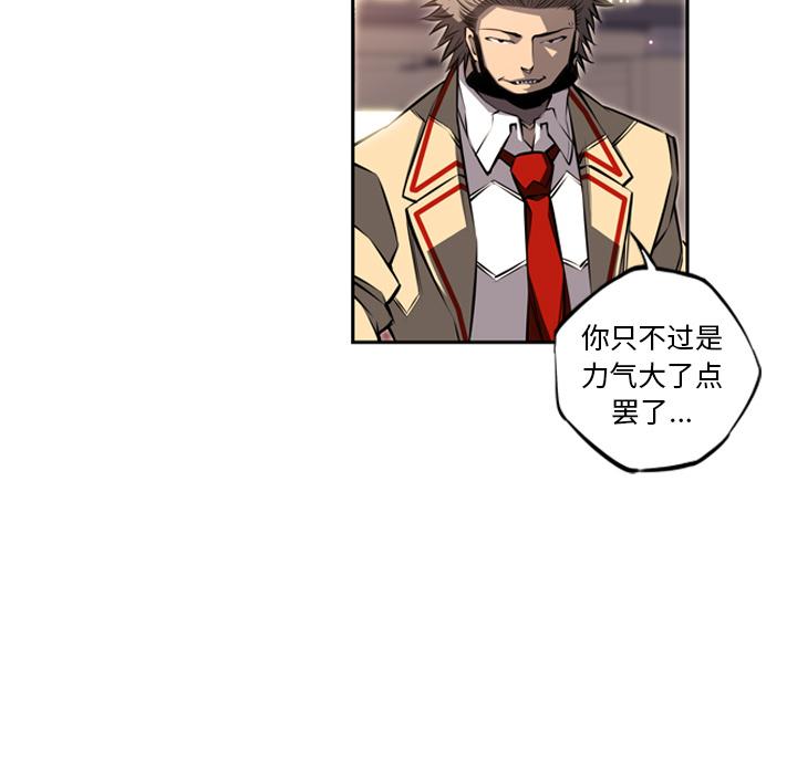 少年的新星，第 25 章，第 96 页
