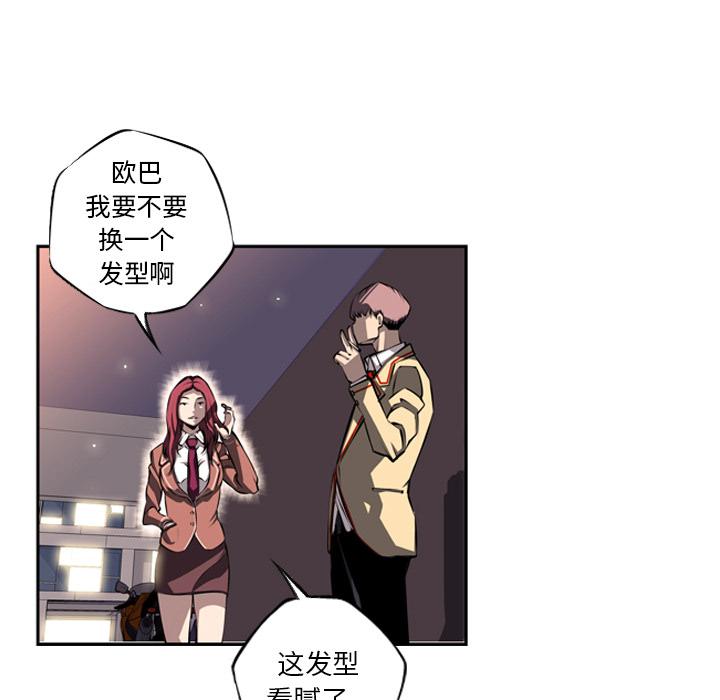 少年的新星，第 25 章，第 5 页