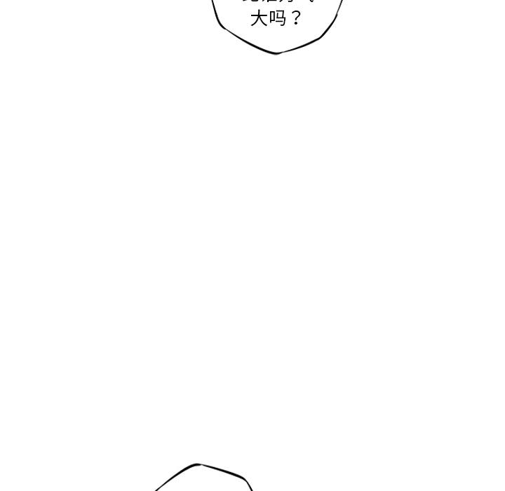 少年的新星，第 25 章，第 106 页
