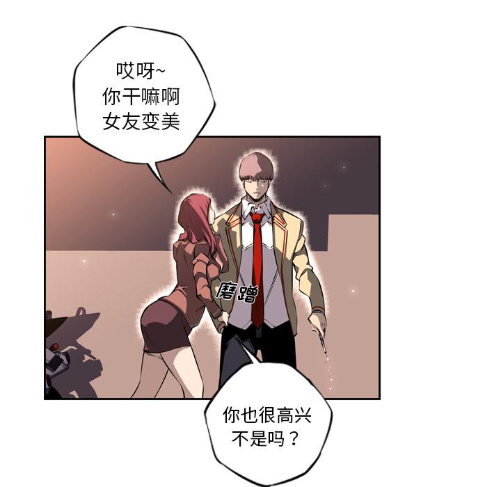 少年的新星，第 25 章，第 11 页